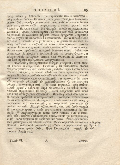 Страница 103