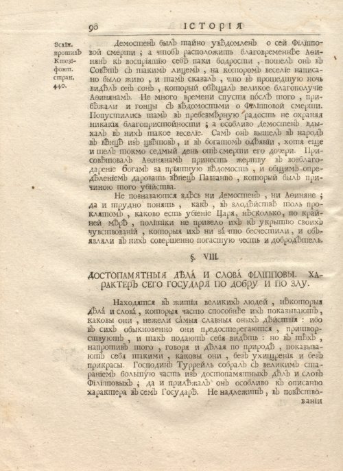Страница 104