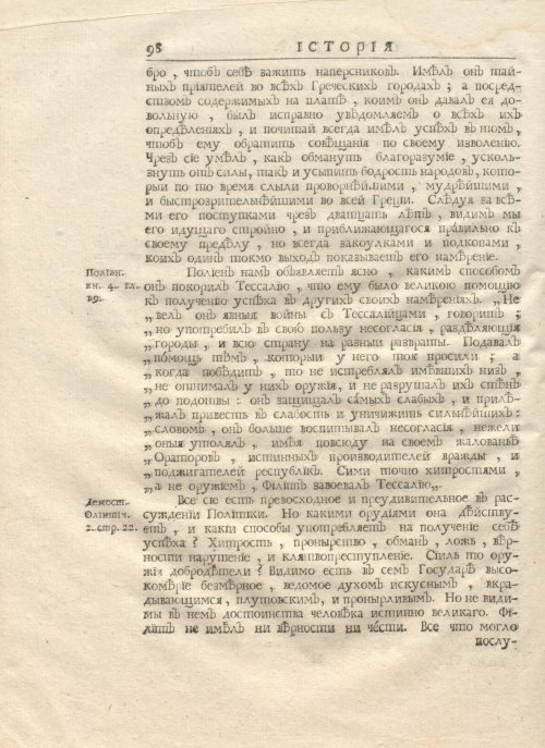 Страница 112