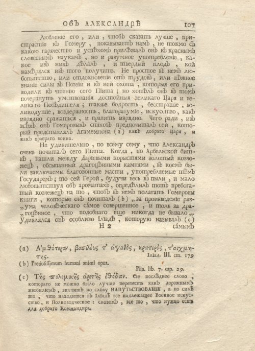 Страница 121