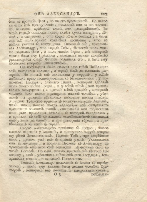 Страница 131