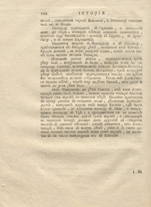 Страница 136