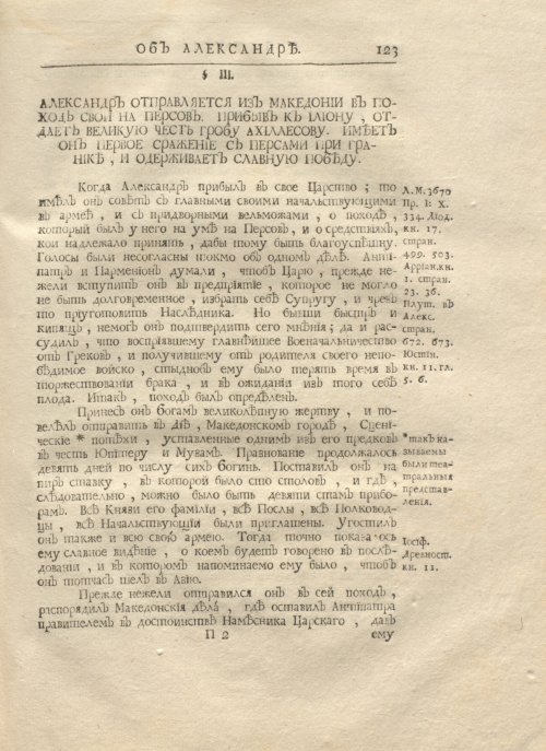 Страница 137