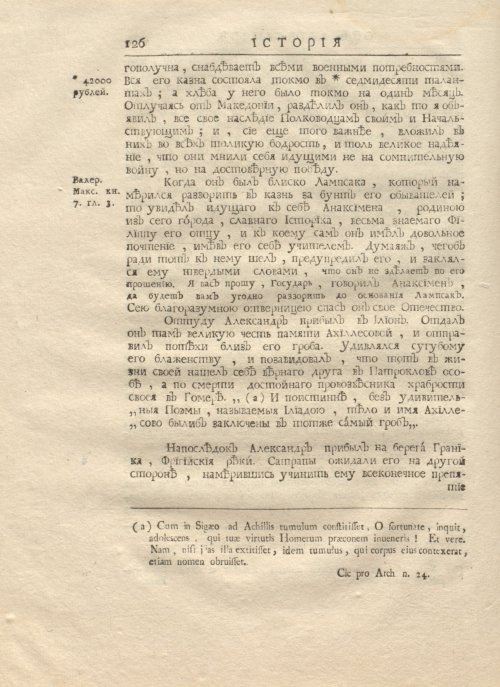 Страница 140