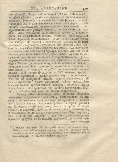 Страница 141