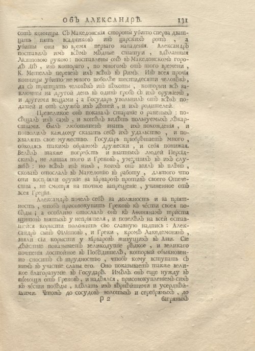 Страница 145