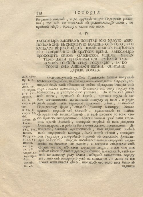 Страница 146