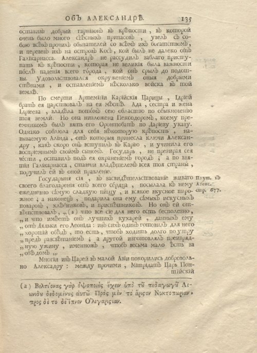 Страница 149