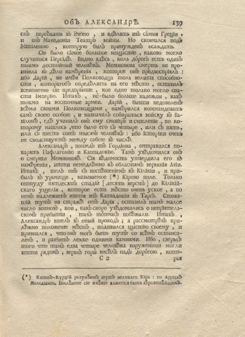 Страница 153
