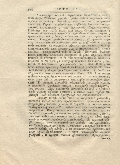 Страница 164
