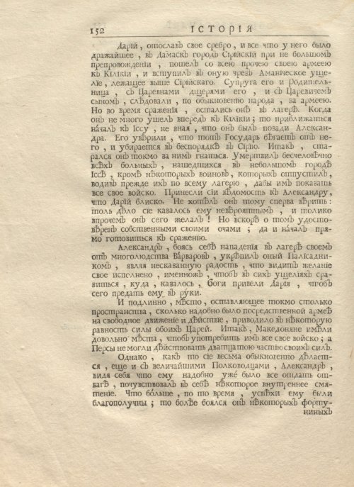 Страница 166
