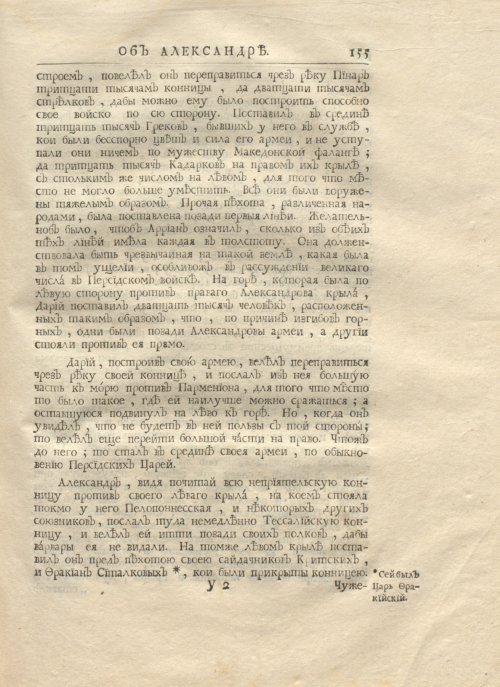 Страница 169