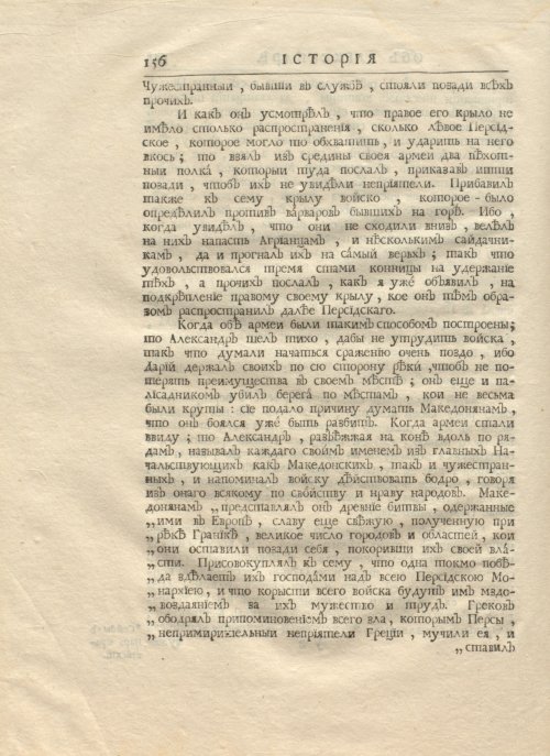 Страница 170