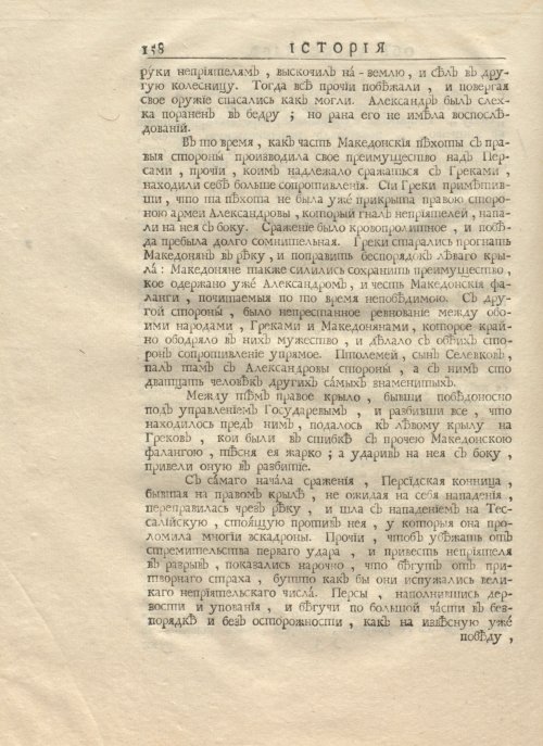 Страница 172