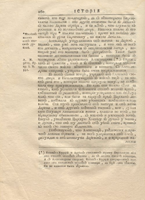 Страница 174