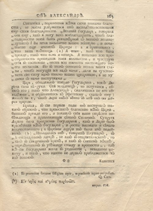 Страница 177