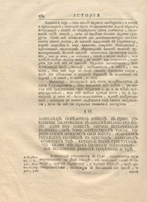 Страница 178
