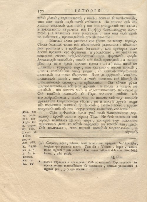 Страница 184