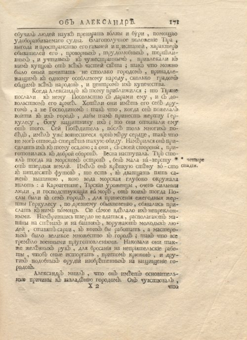 Страница 185