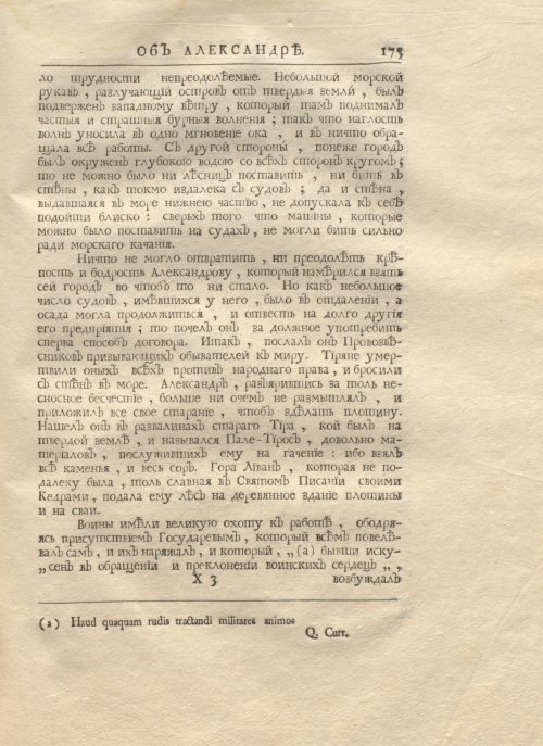 Страница 187