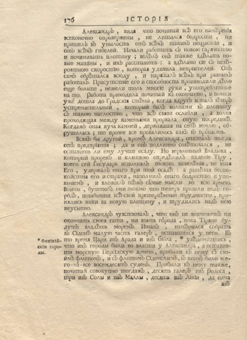 Страница 190