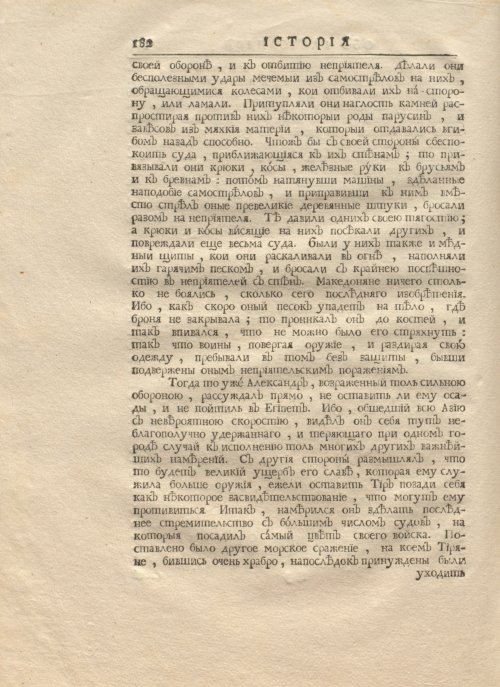 Страница 196
