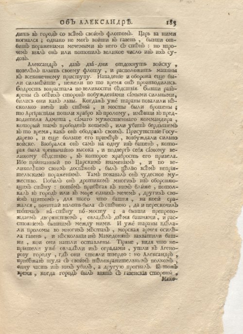 Страница 197