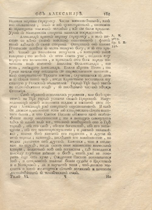 Страница 199