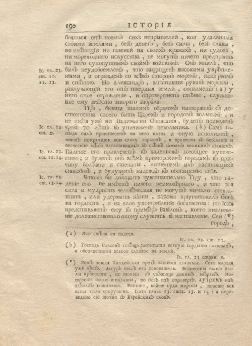 Страница 204