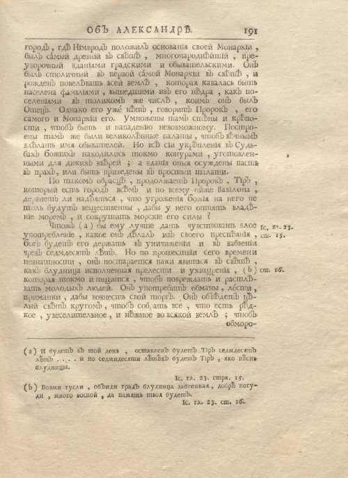 Страница 205