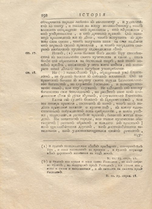 Страница 206