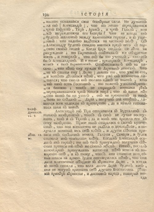 Страница 208