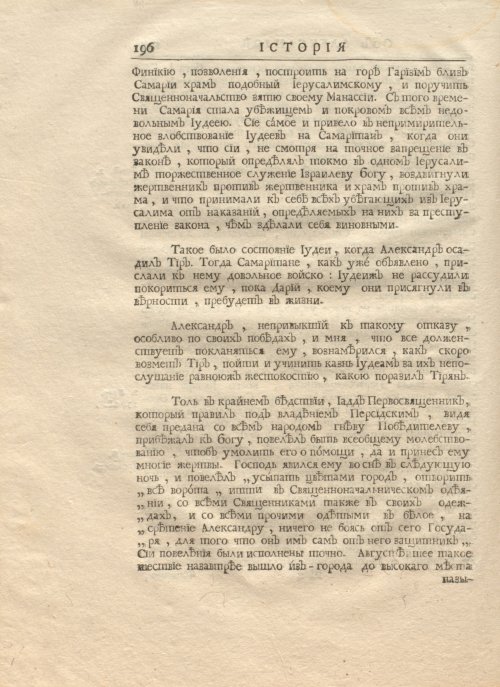 Страница 210