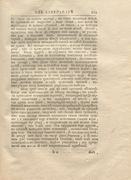 Страница 225