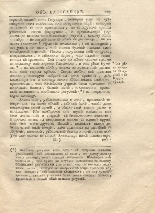 Страница 235