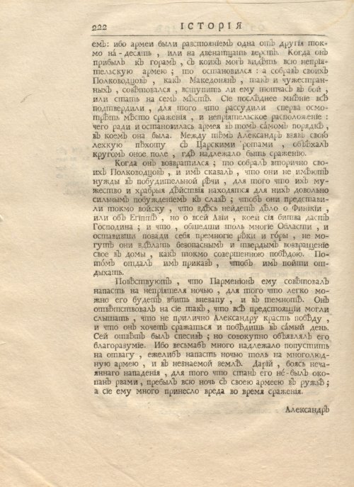 Страница 236