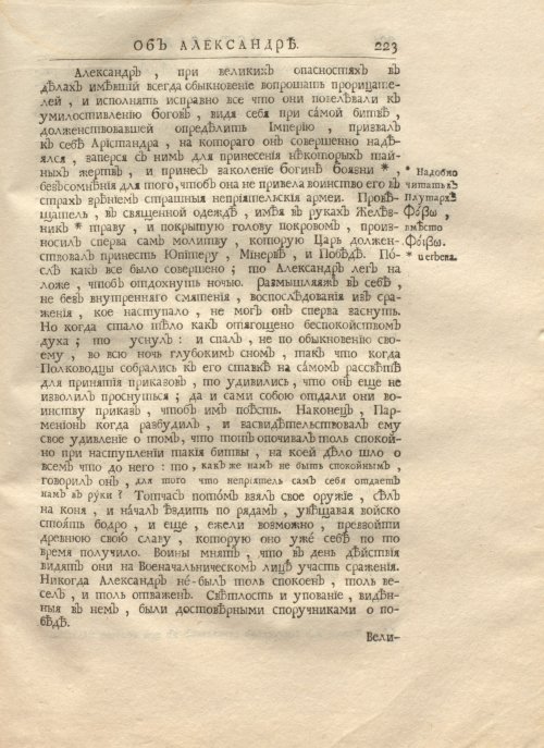 Страница 237