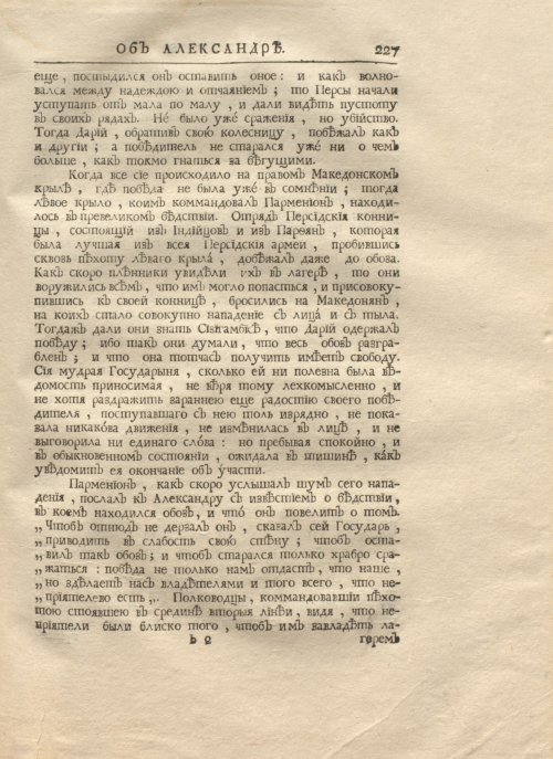 Страница 241