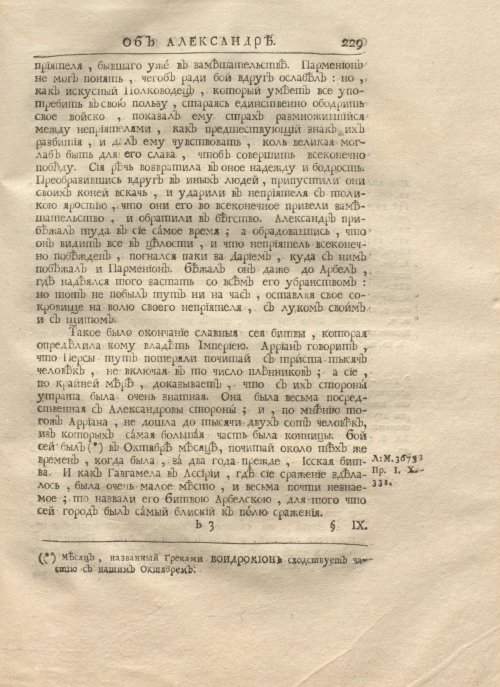 Страница 243