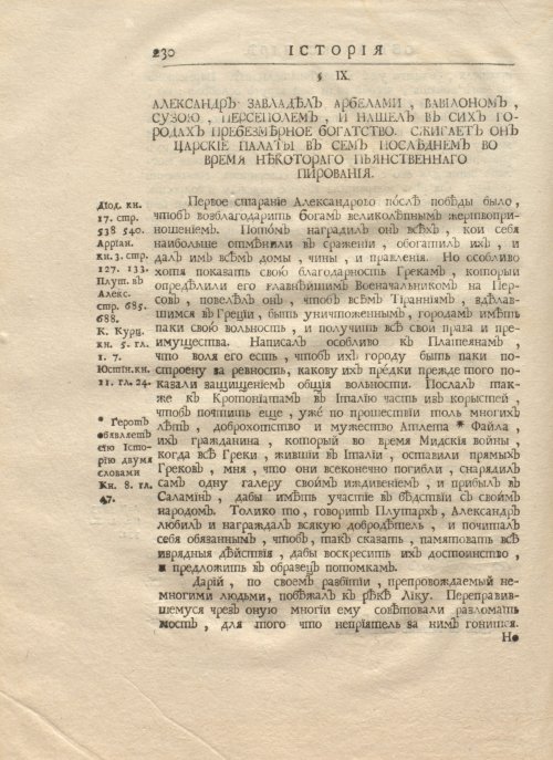 Страница 244