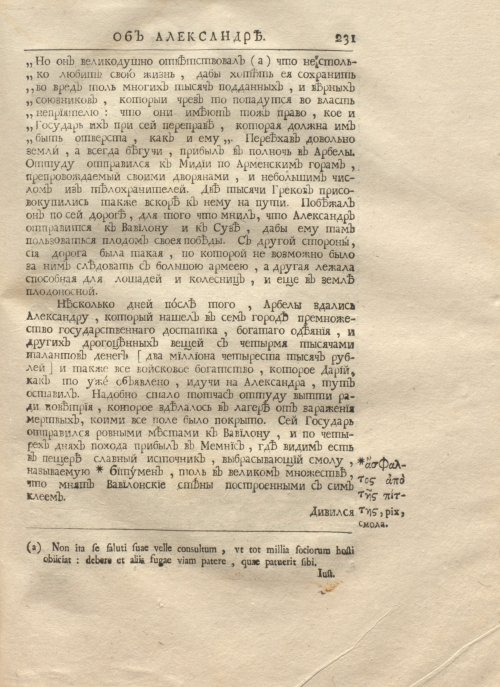 Страница 245