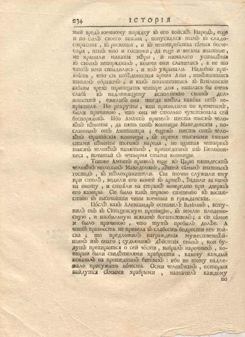 Страница 248