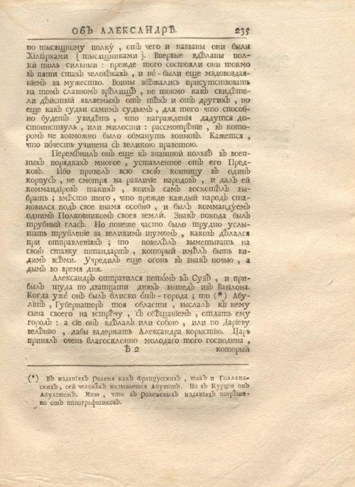 Страница 249