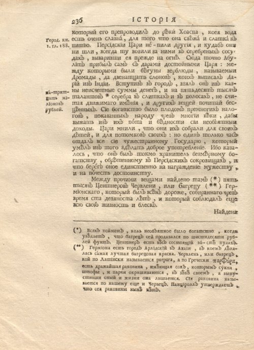 Страница 250
