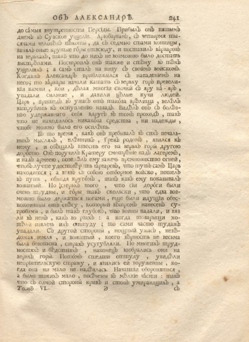 Страница 255