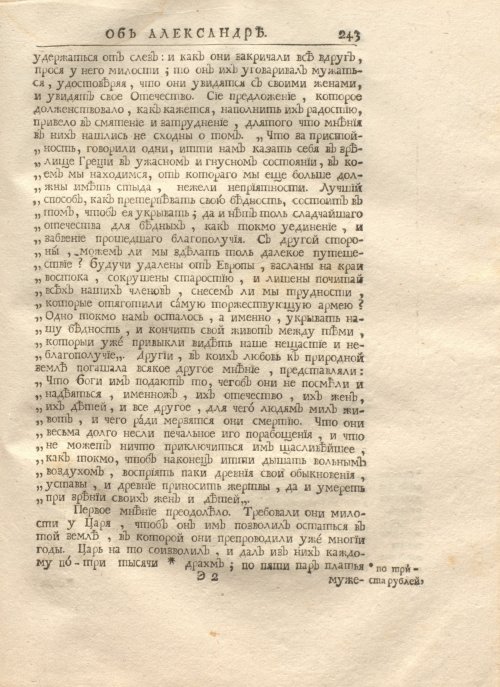Страница 257