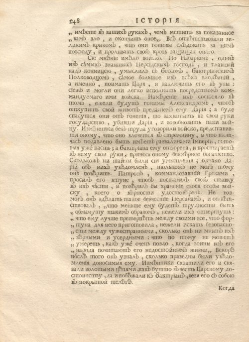 Страница 262