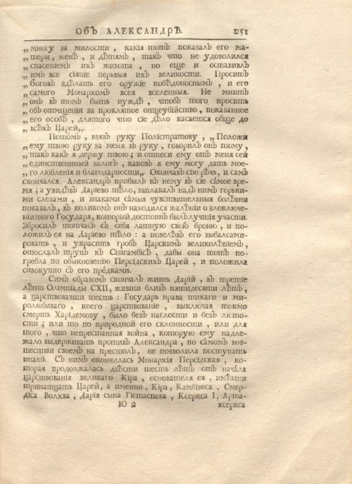 Страница 265