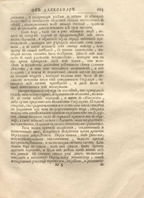 Страница 267