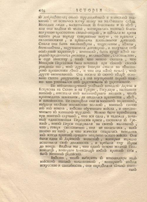Страница 268